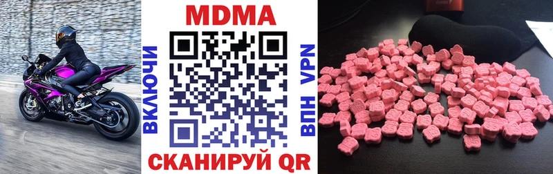 МДМА кристаллы  купить закладку  Голицыно 