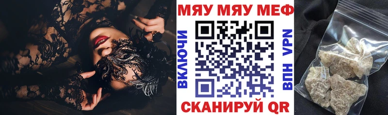 МЯУ-МЯУ 4 MMC  Голицыно 