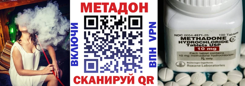 Метадон methadone  ОМГ ОМГ ONION  Голицыно 