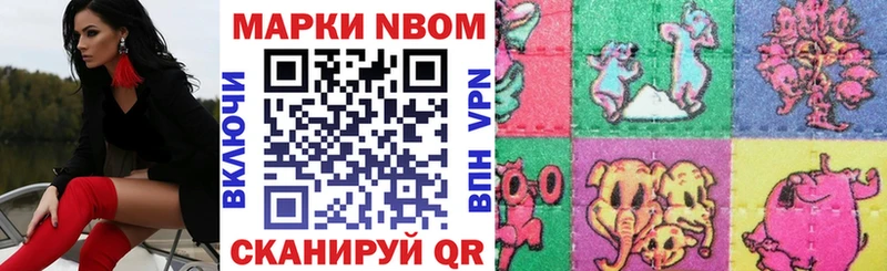 Марки 25I-NBOMe 1,8мг Голицыно
